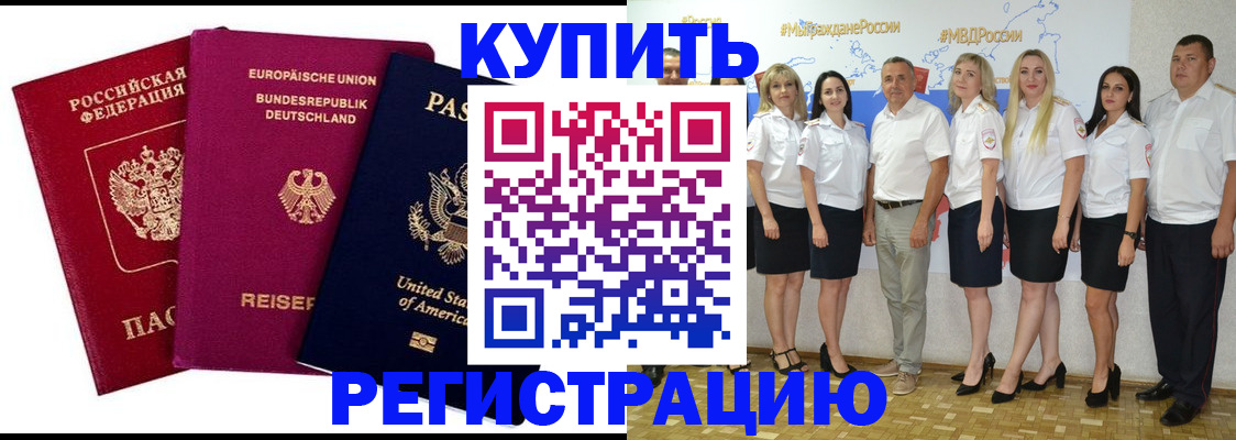 прописка в квартире в Болхове