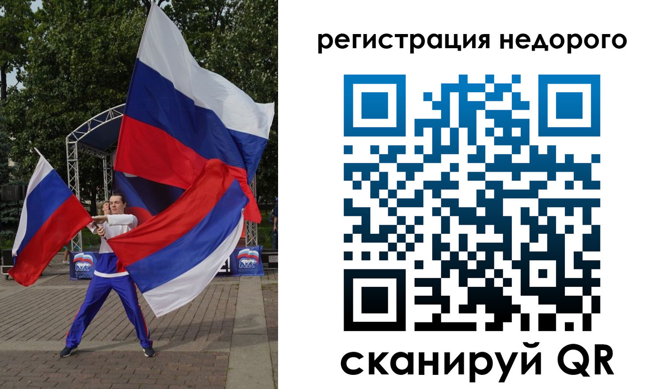 прописка 2025 в Болхове