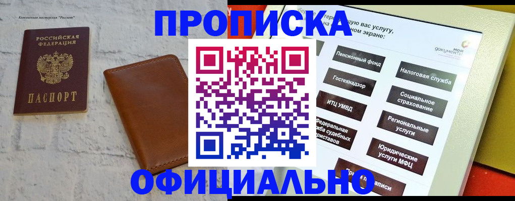 временная регистрация в квартире в Болхове