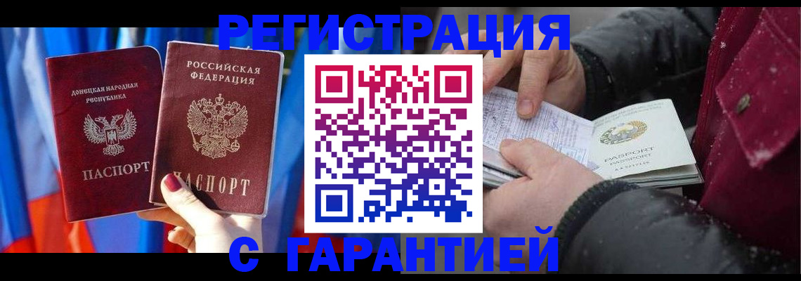 временная прописка в Болхове