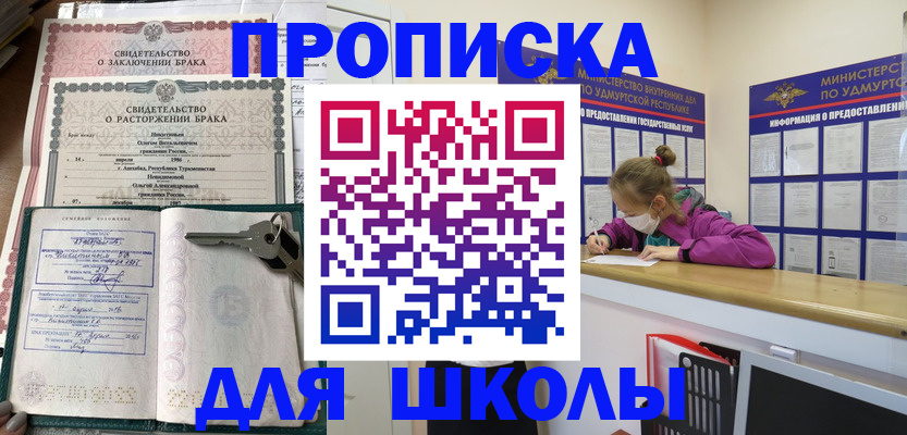 временная регистрация недорого в Болхове