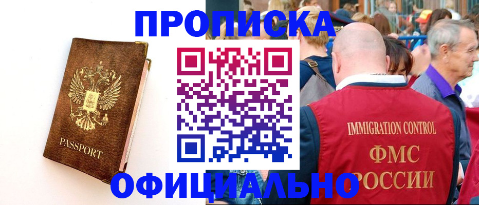 временная регистрация госуслуги в Болхове