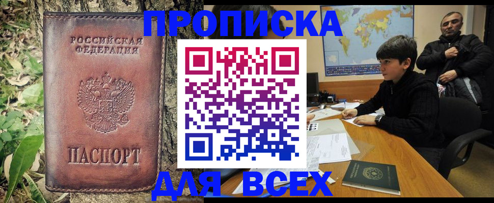 найти адрес прописки в Болхове