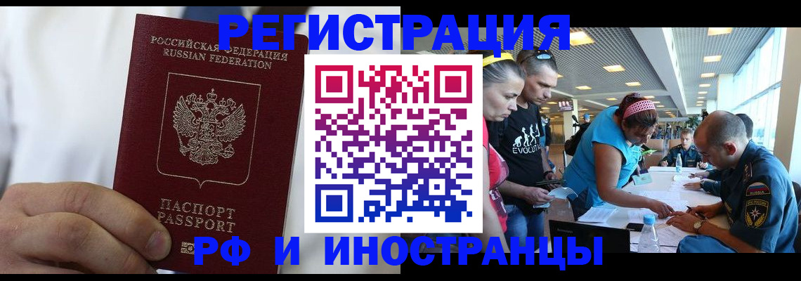 купить прописку в Болхове