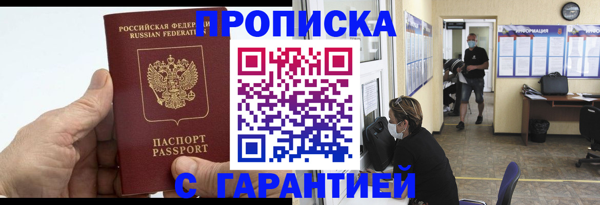 прописка поиск в Болхове
