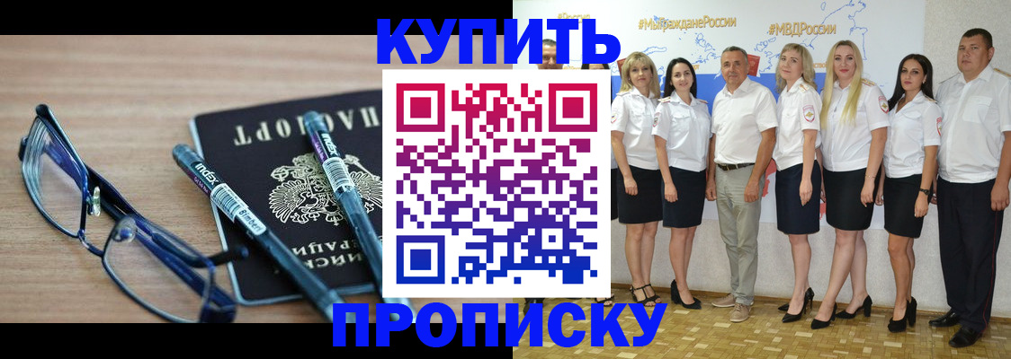 прописка для военкомата в Болхове
